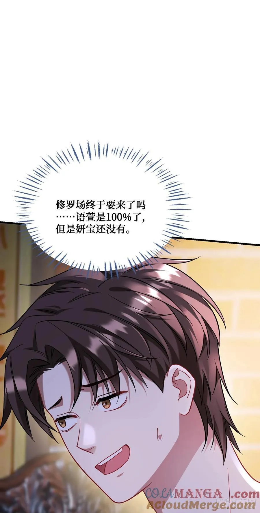 第131话：这是什么考斯普雷51