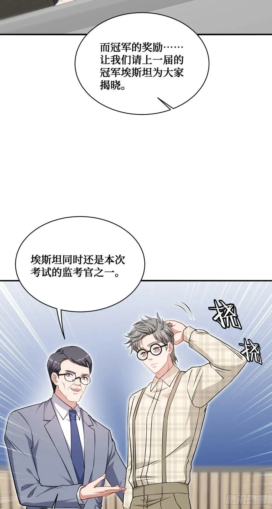 第129话：比赛开始！10
