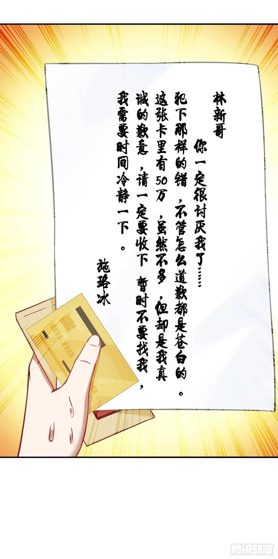 第108话：那口服一下？7