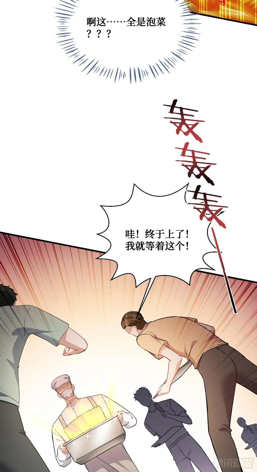 第133话：你吵到我眼睛了7