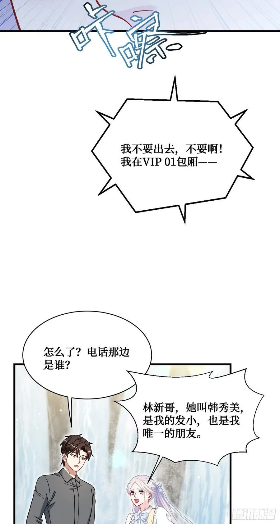 第135话：“烧日”夜店32
