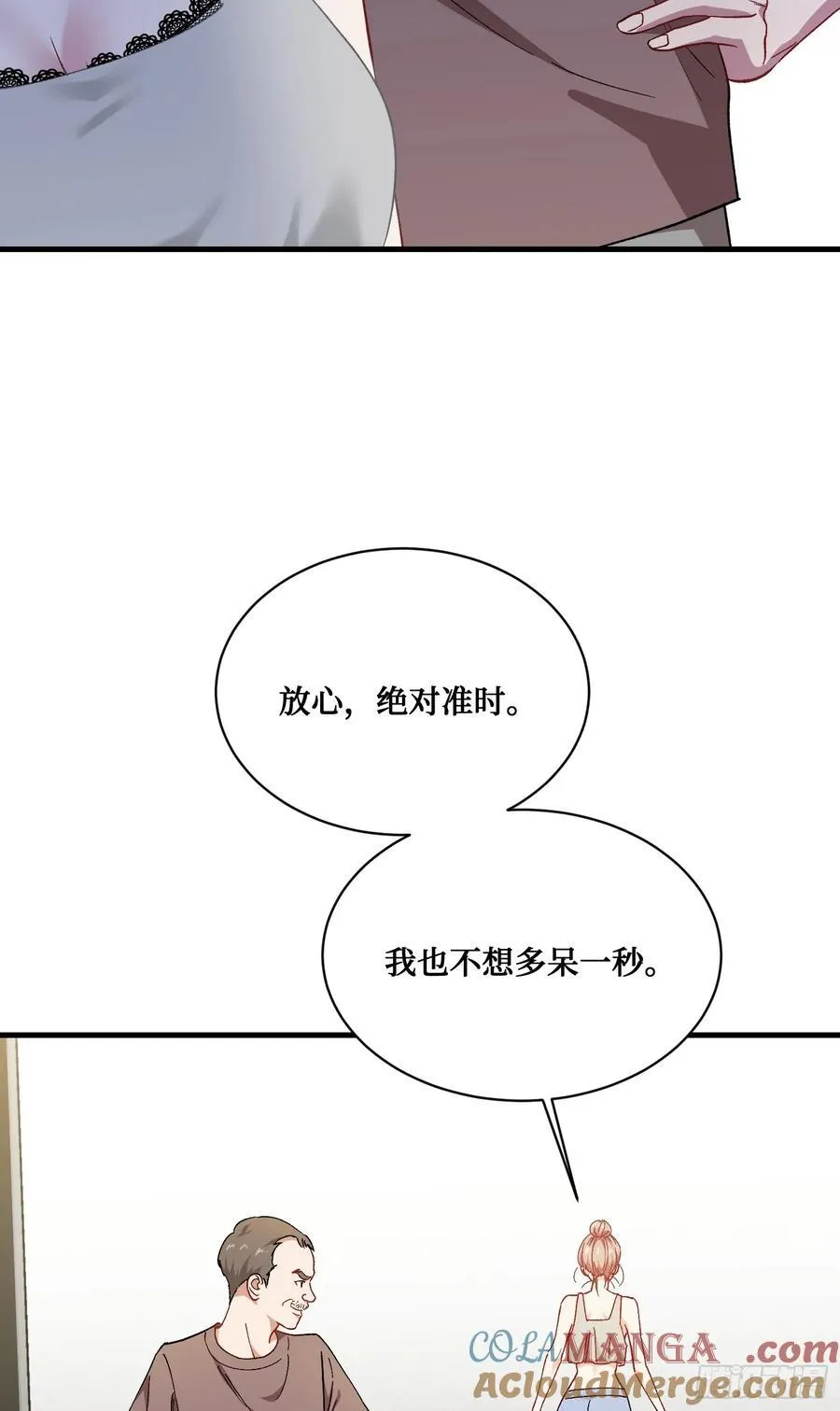 第119话：区区一个c位54