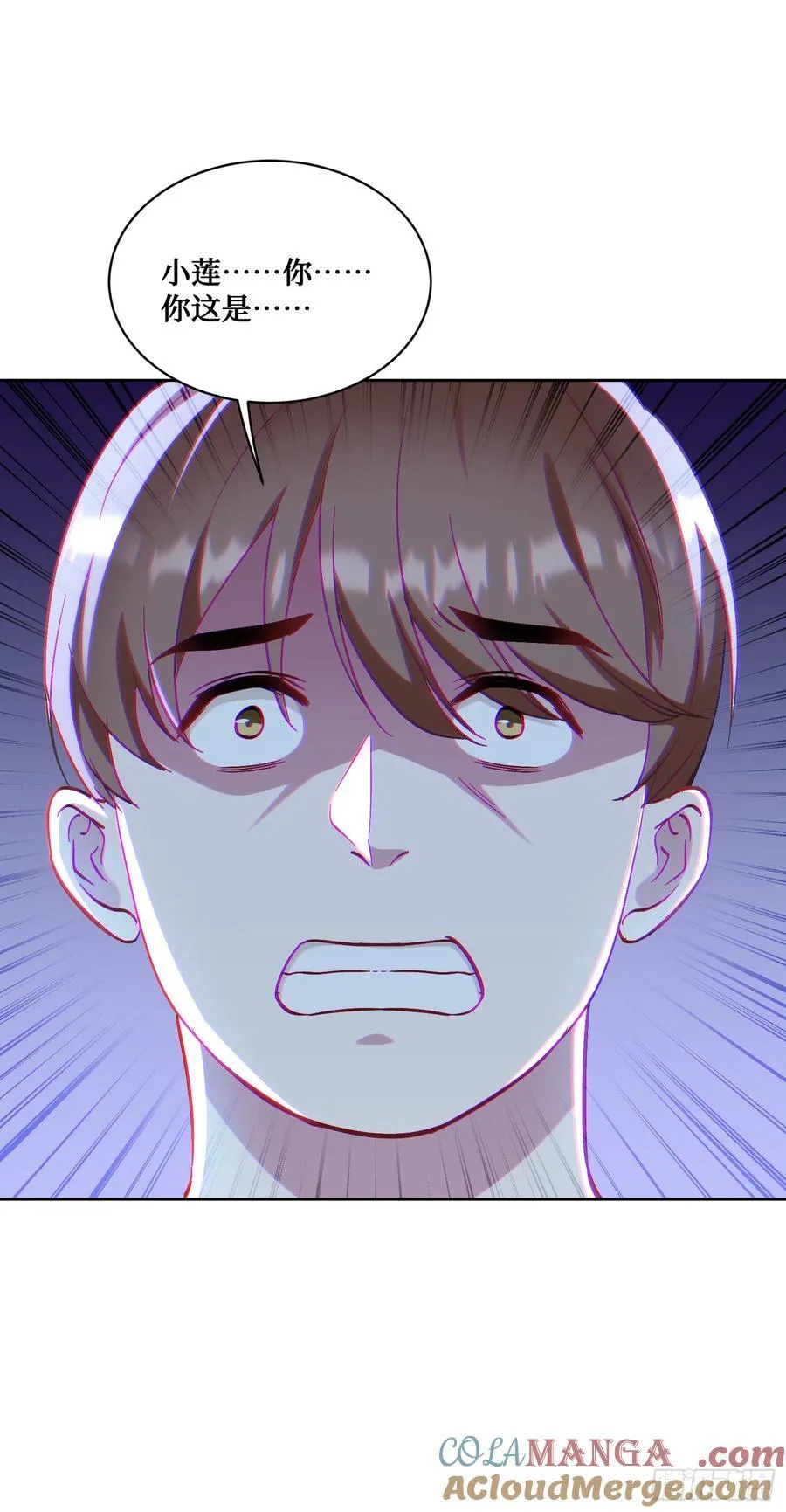 第117话：兄弟你好绿27