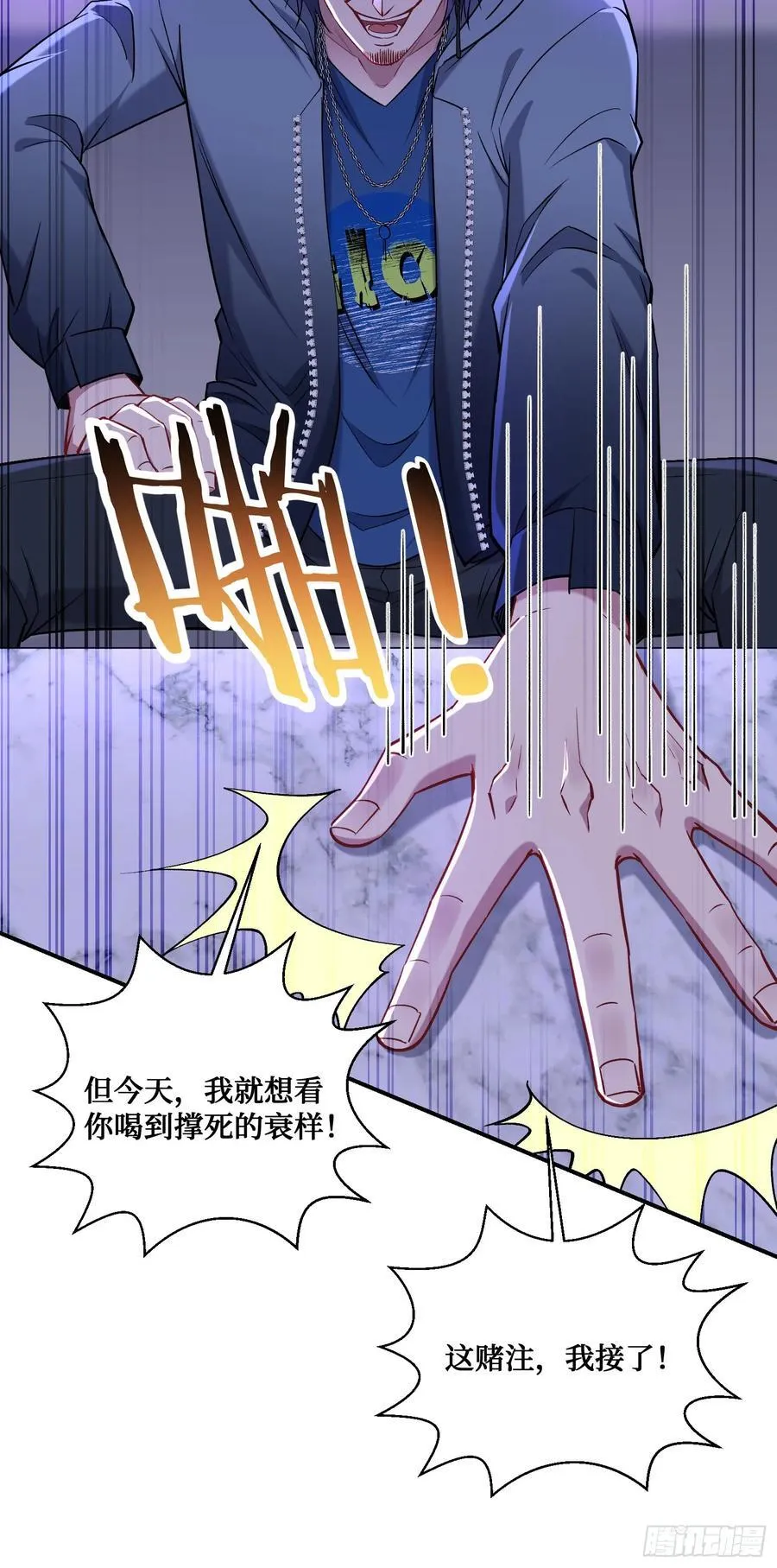 第149话：就你丫的想偷袭？23