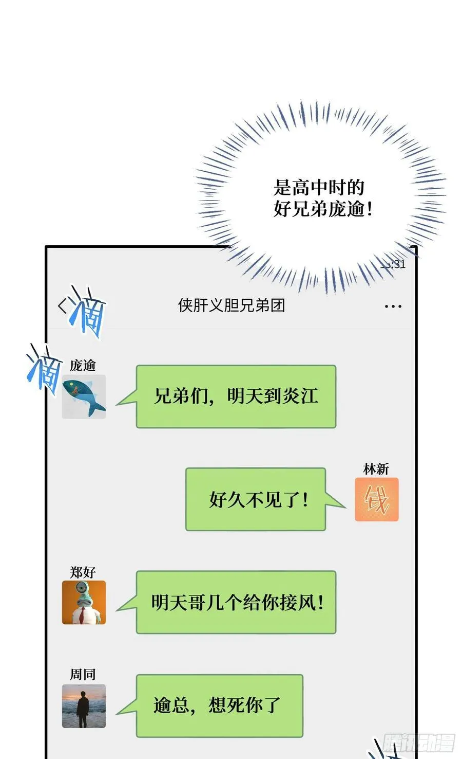 第116话：一箭双雕40