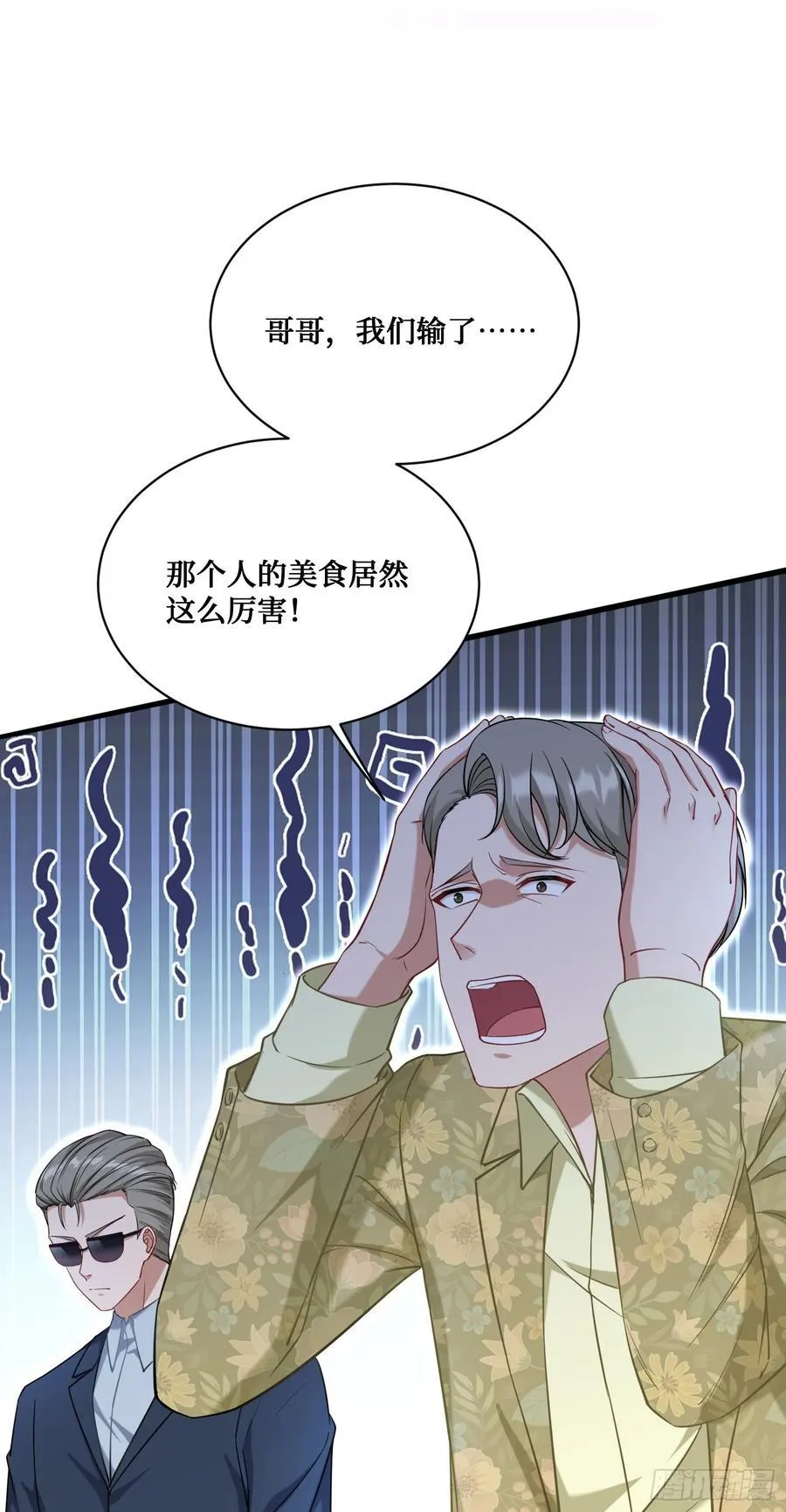 第115话：好麻，好辣，好喜欢47