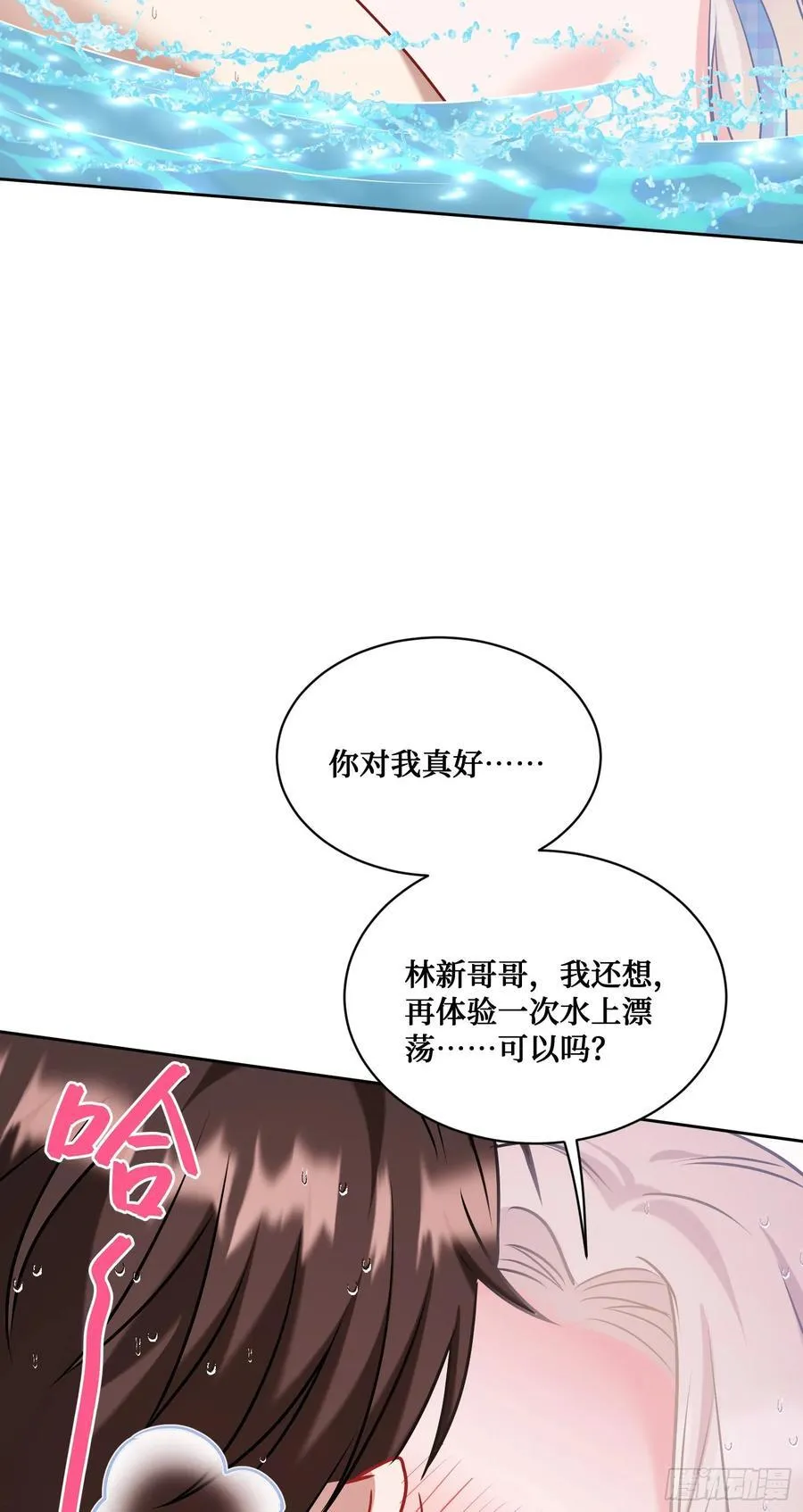 第143话：仙女插队，通通闪开7