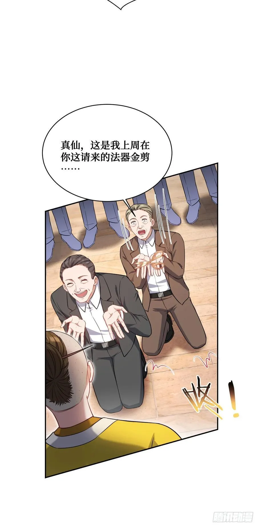 第152话：攻略对象从天而降？19