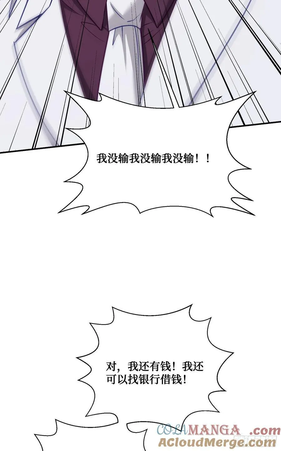 第106话：一场好戏33