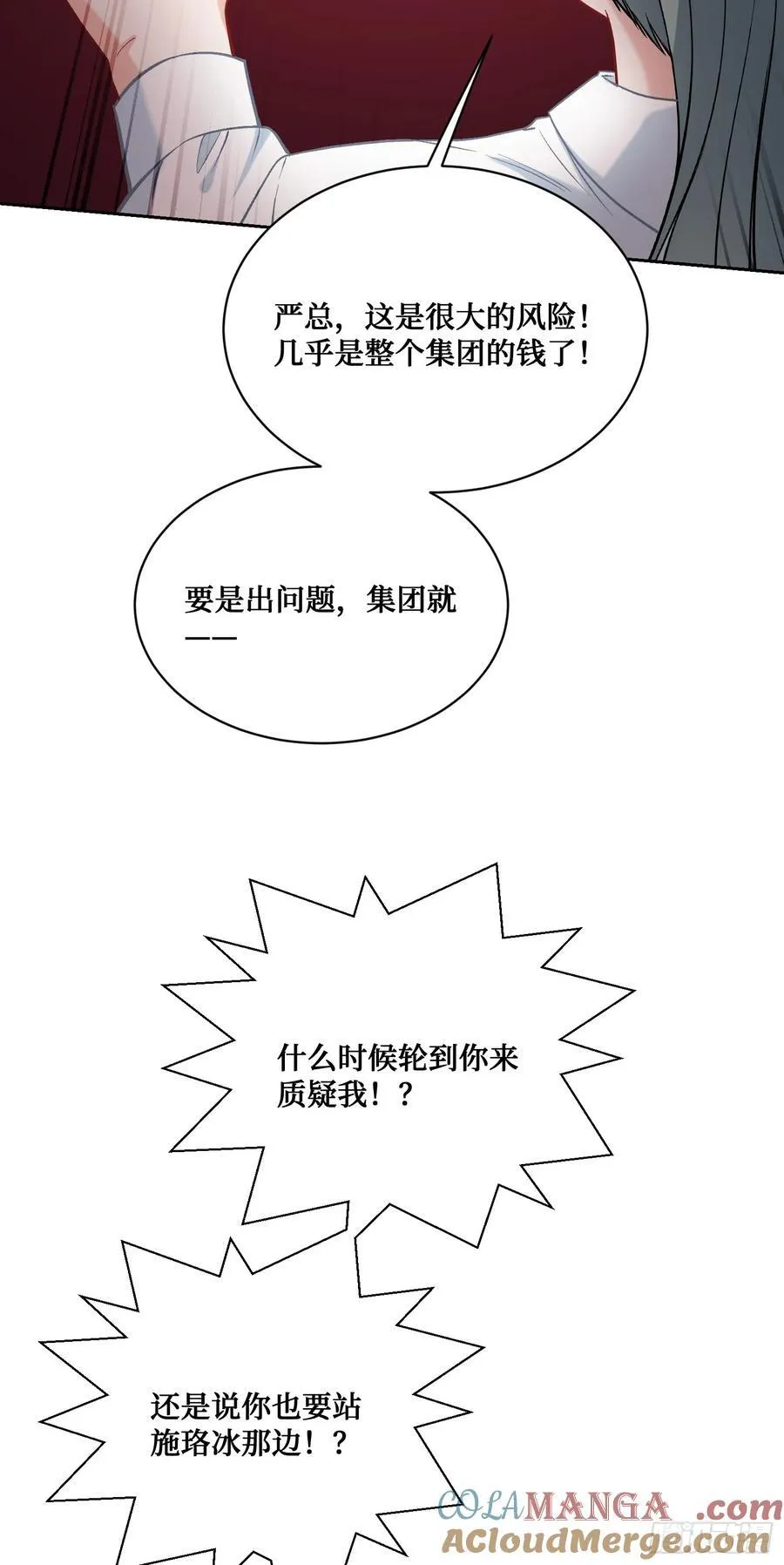 第105话：进击的冰冰！45