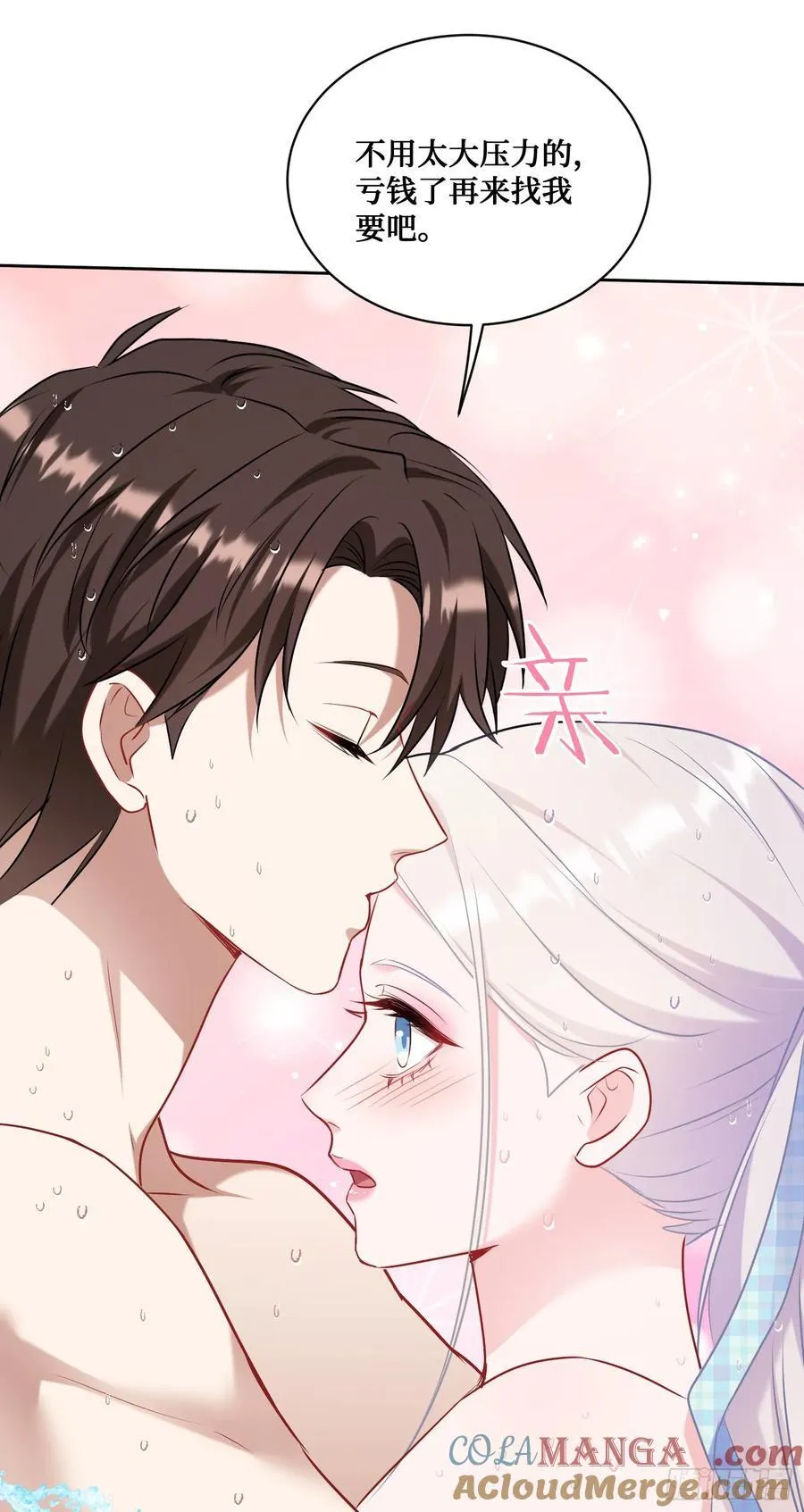 第143话：仙女插队，通通闪开6