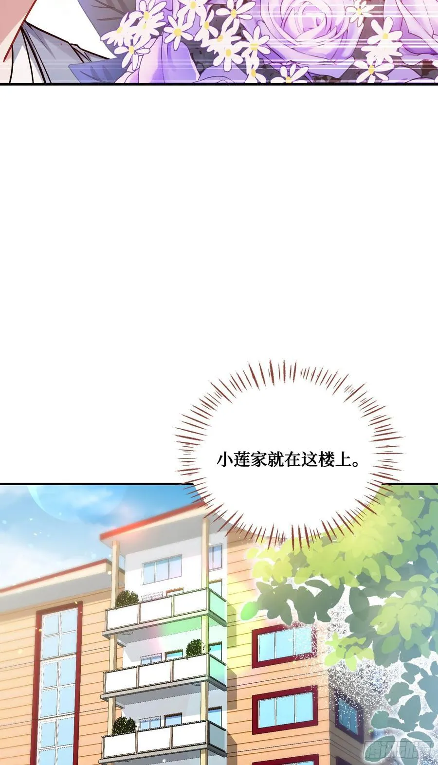 第117话：兄弟你好绿5