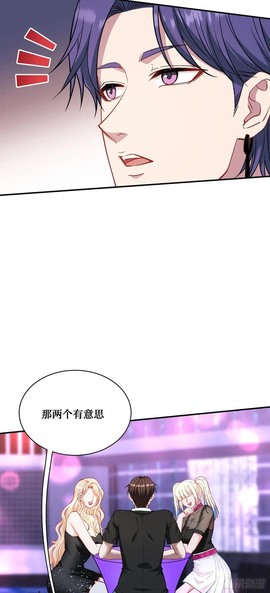 第147话：不愧是我看中的男人32