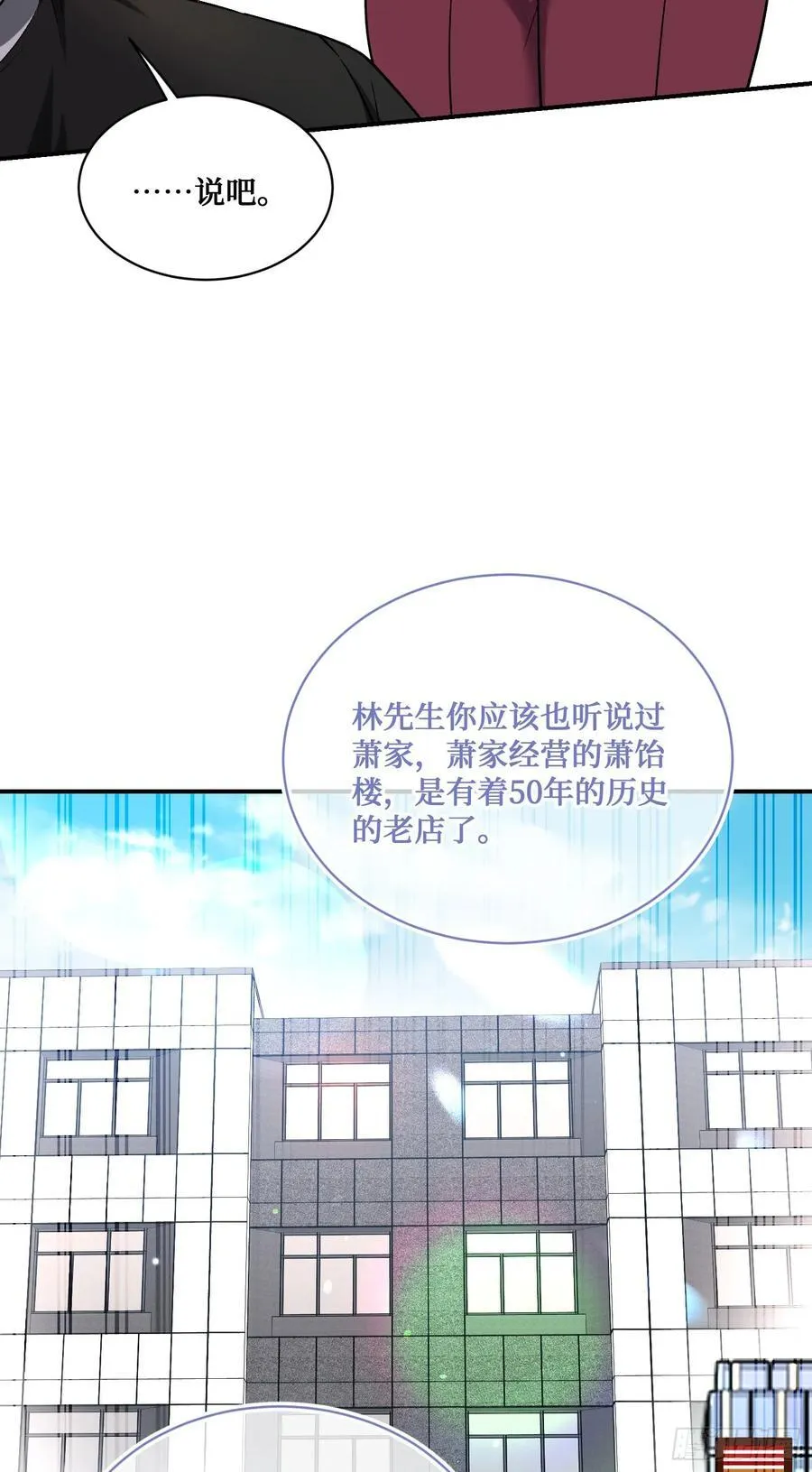 第112话：求您做个菜吧46