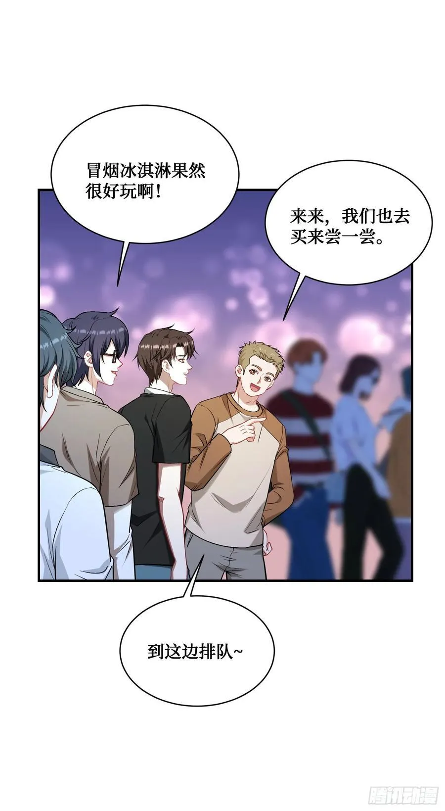 第143话：仙女插队，通通闪开19