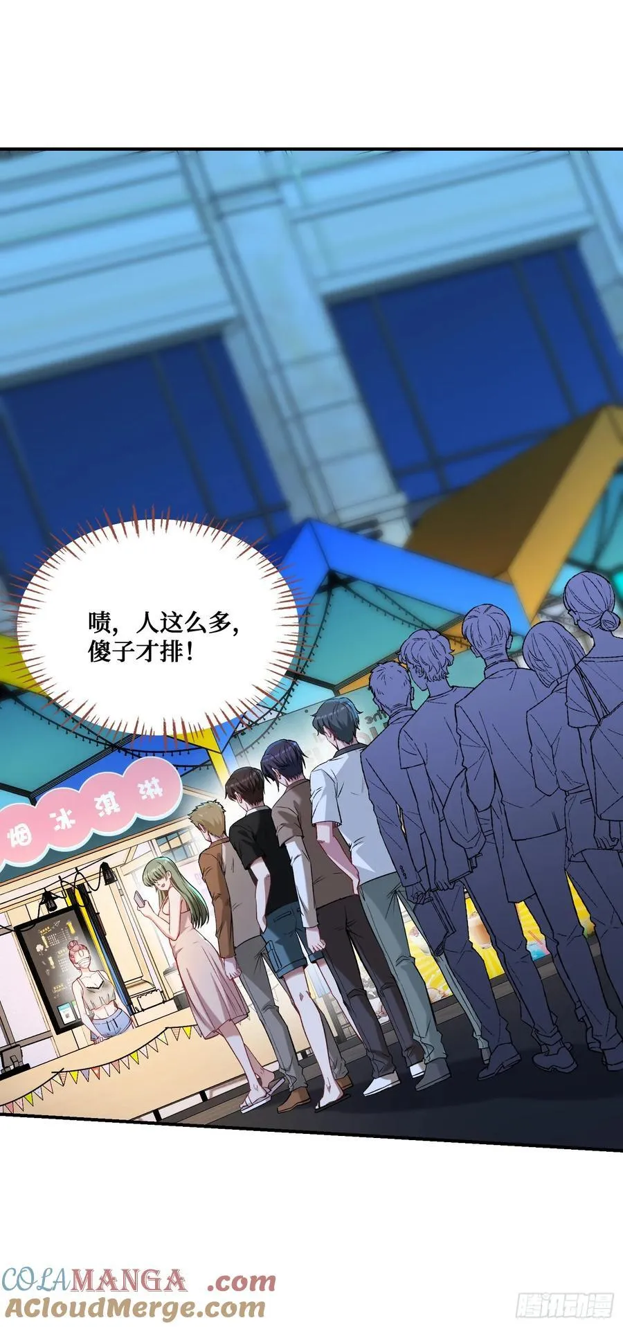 第143话：仙女插队，通通闪开30