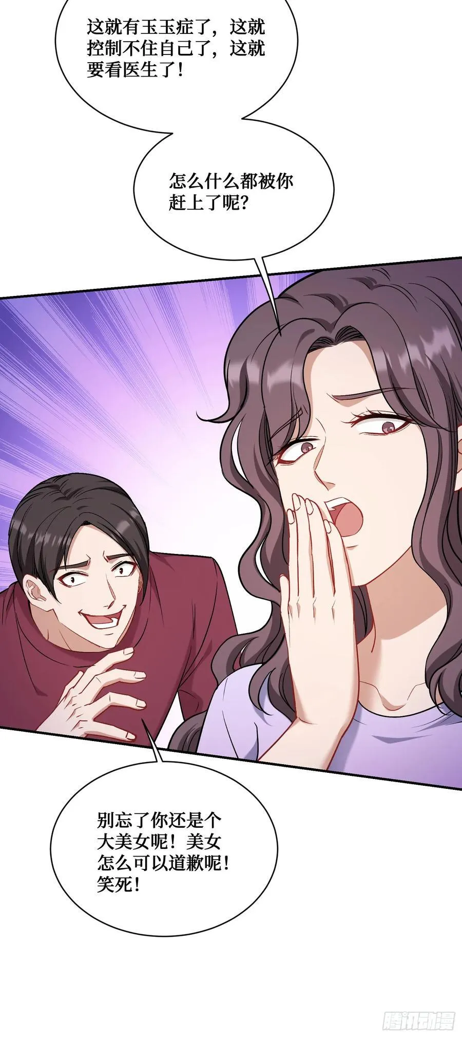第145话：冒烟冰激凌草莓10