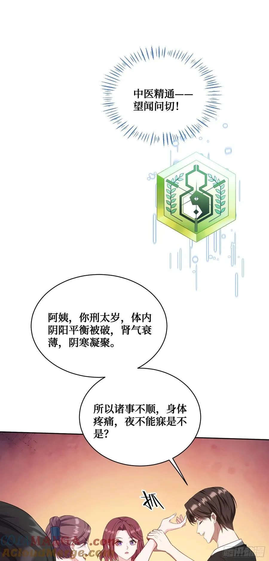 第153话：你就这点水平？24
