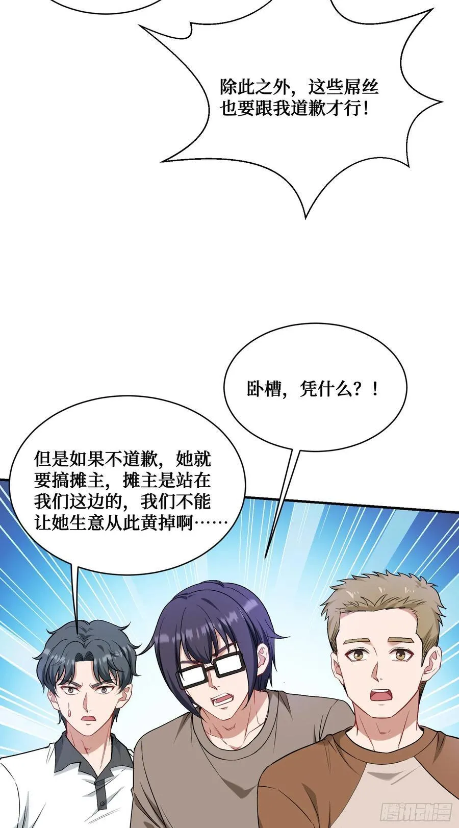 第144话：谁给你的自信？10