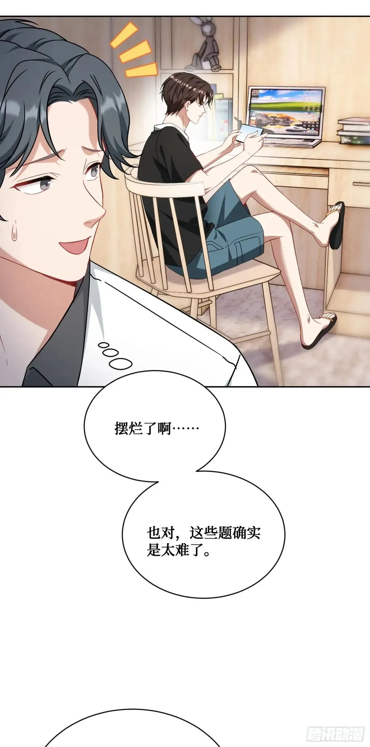 第125话：送你一份大礼~47