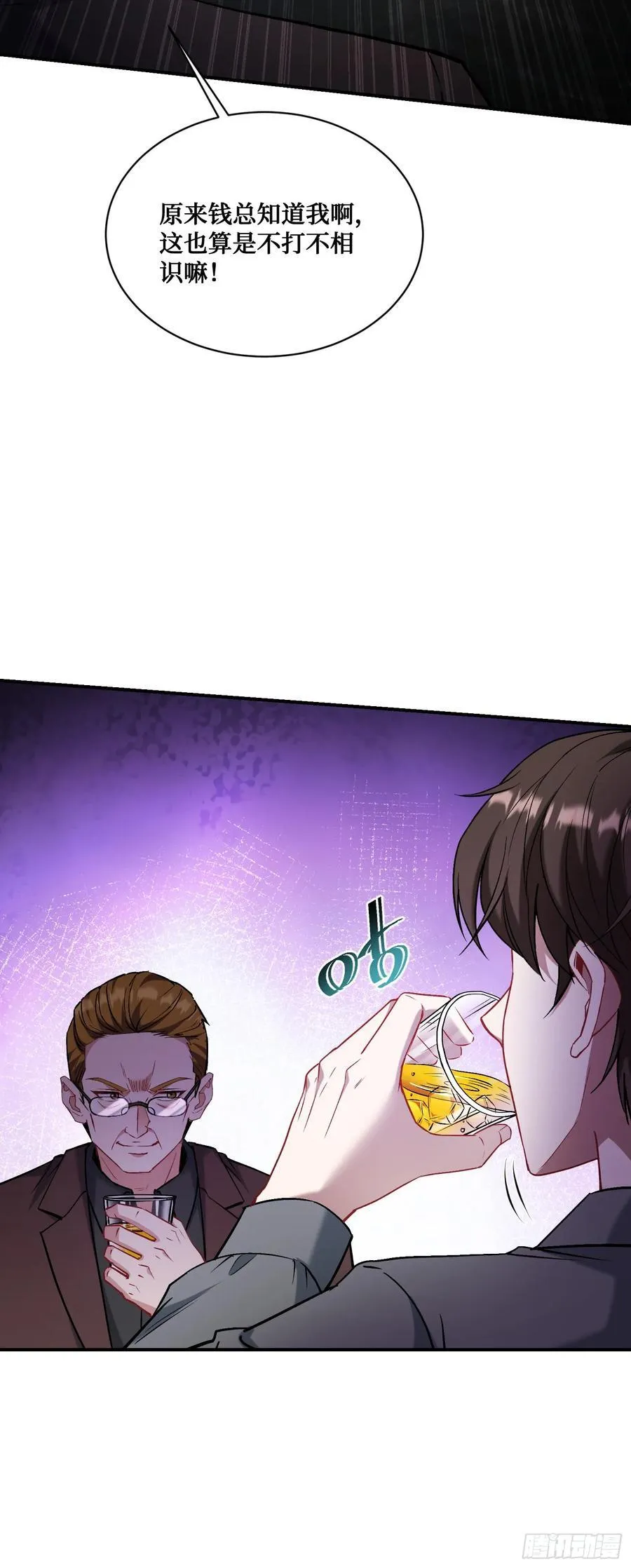 第136话：钱总，谈个生意？22