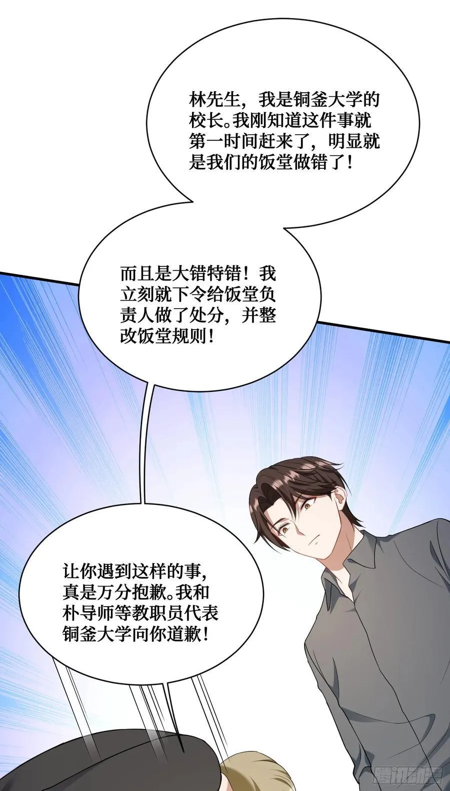 第134话：泡菜？狗都不吃52