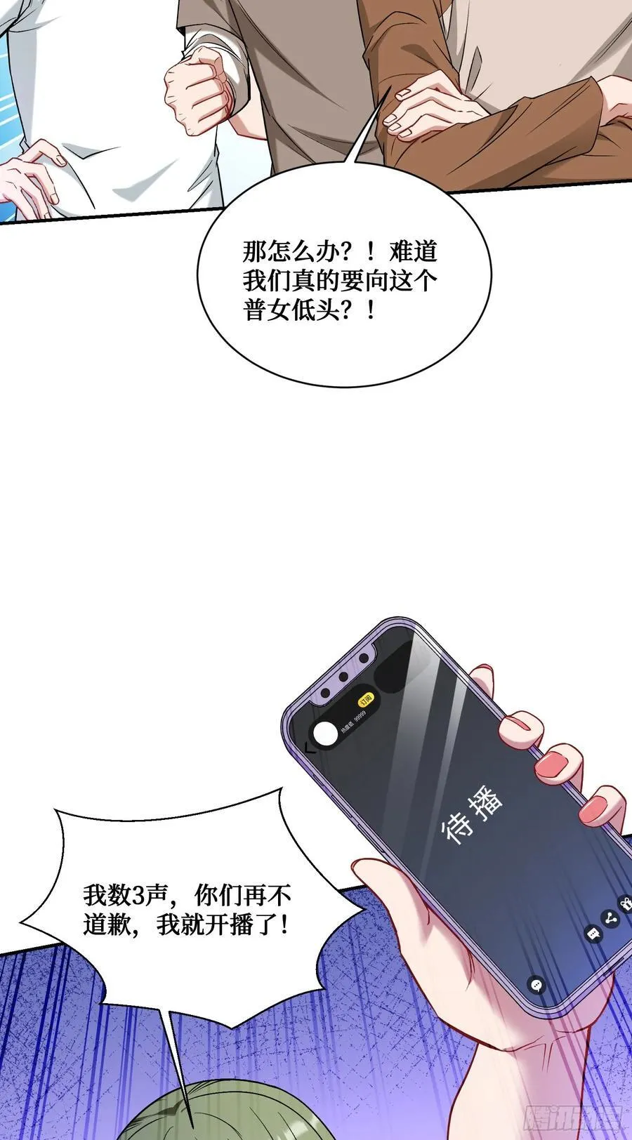 第144话：谁给你的自信？11