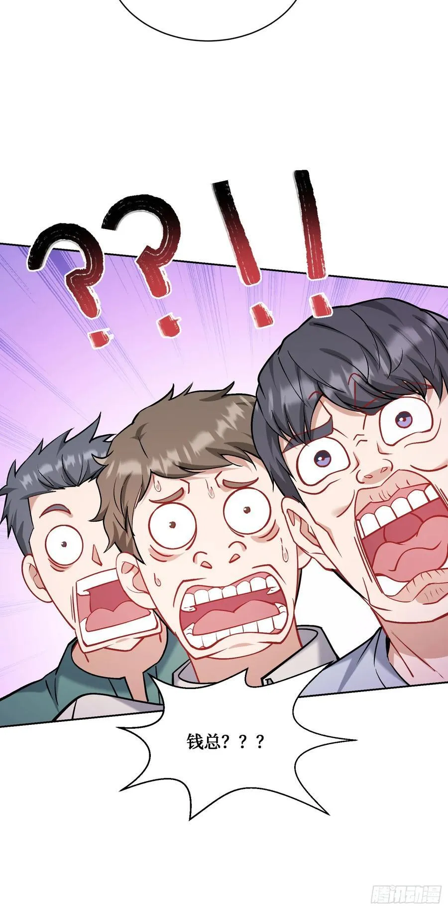 第149话：就你丫的想偷袭？59