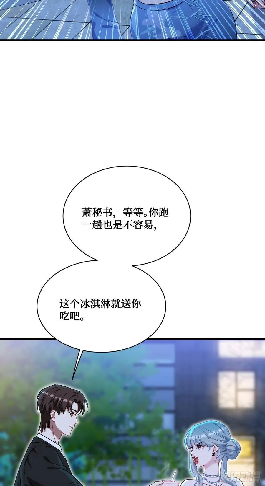 第145话：冒烟冰激凌草莓32