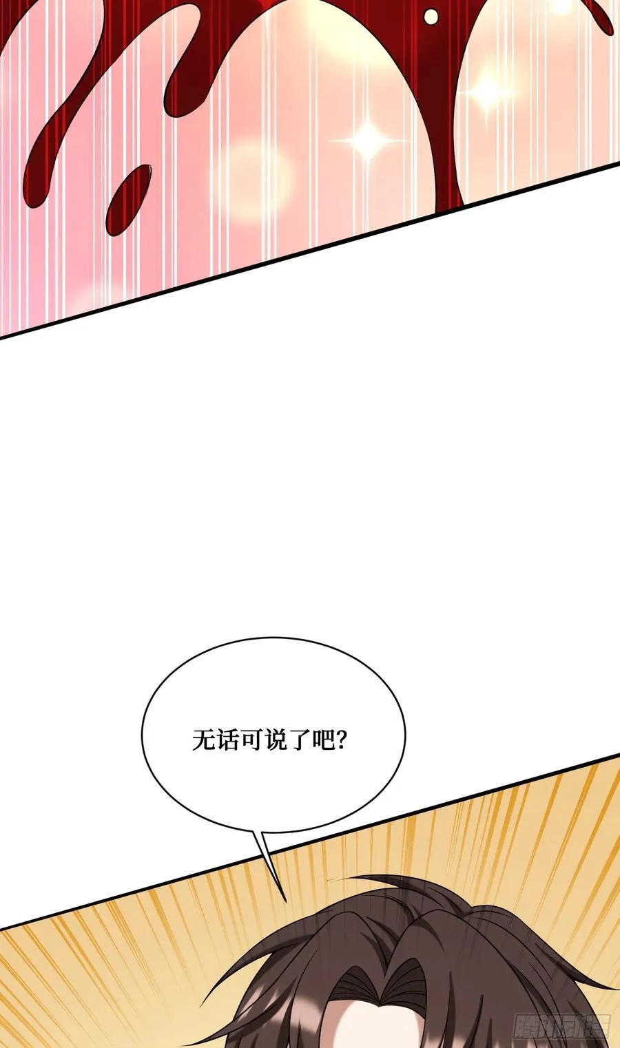 第115话：好麻，好辣，好喜欢43