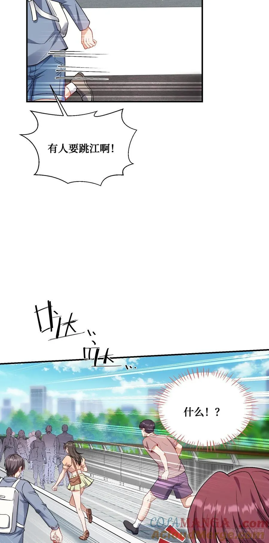 第151话：20万，买你的未来27