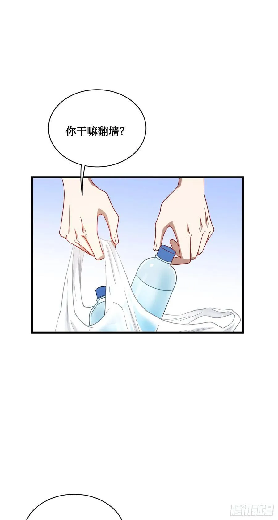 第152话：攻略对象从天而降？46