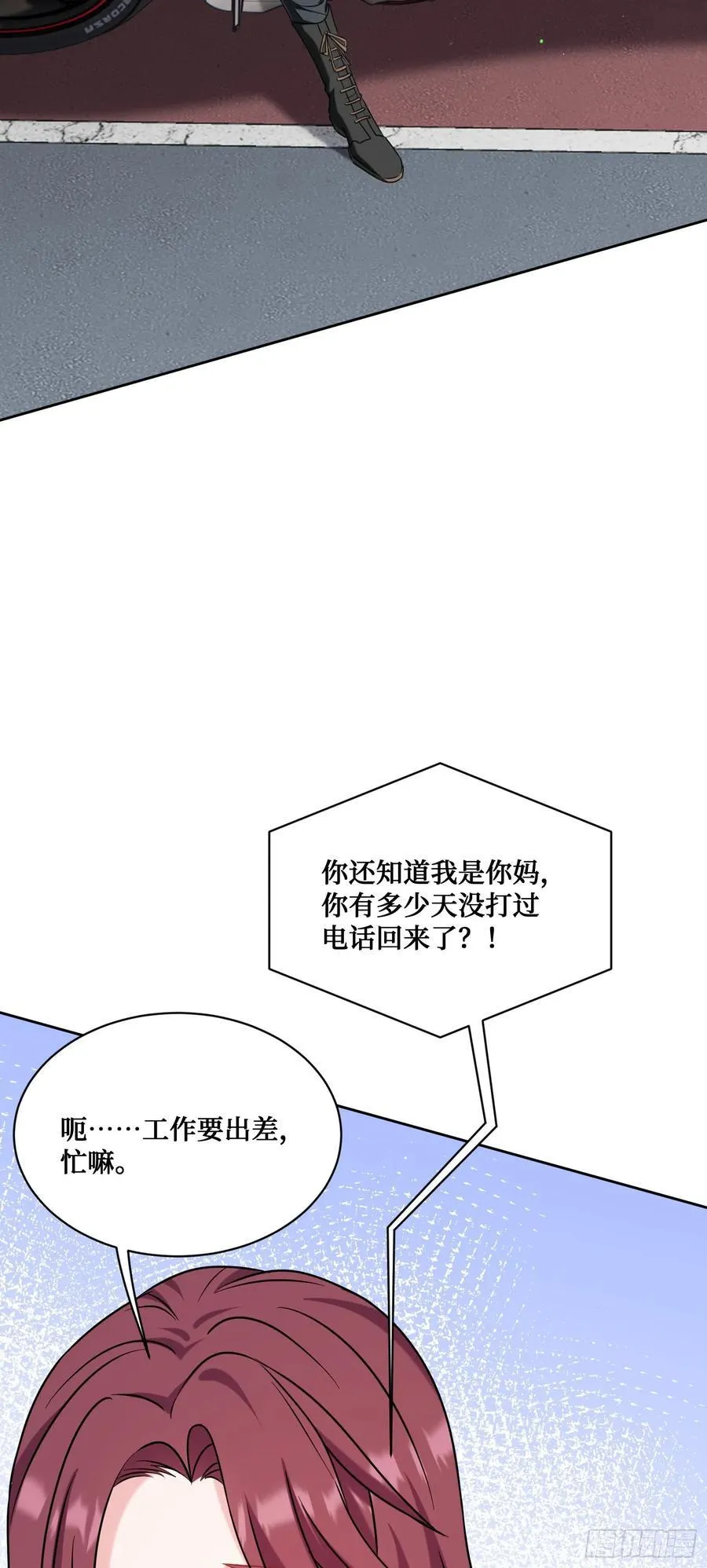 第151话：20万，买你的未来19
