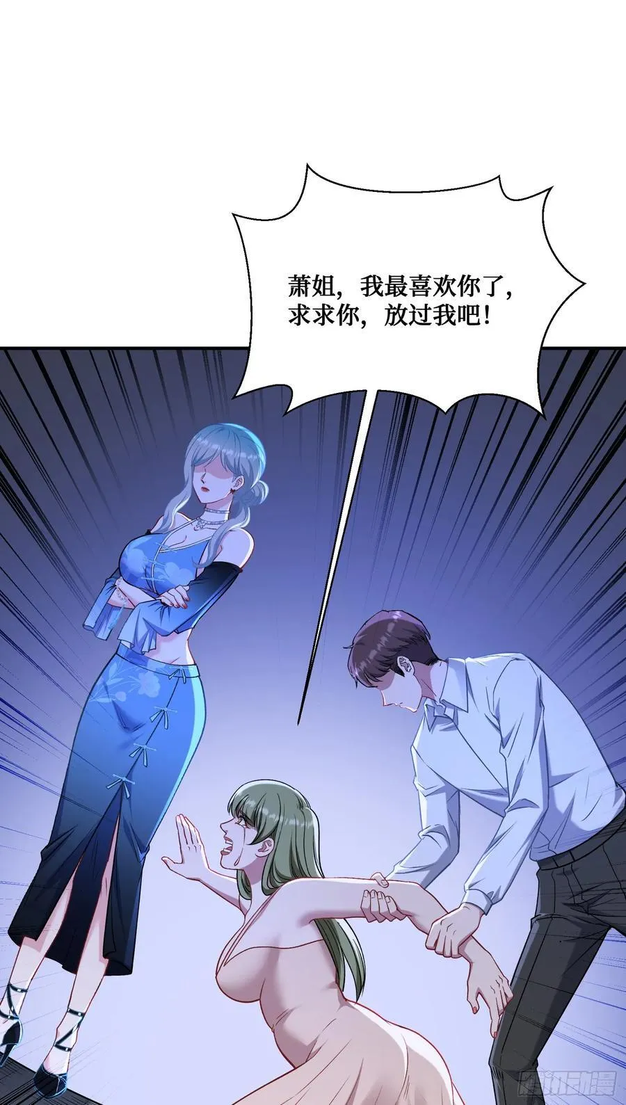 第145话：冒烟冰激凌草莓11