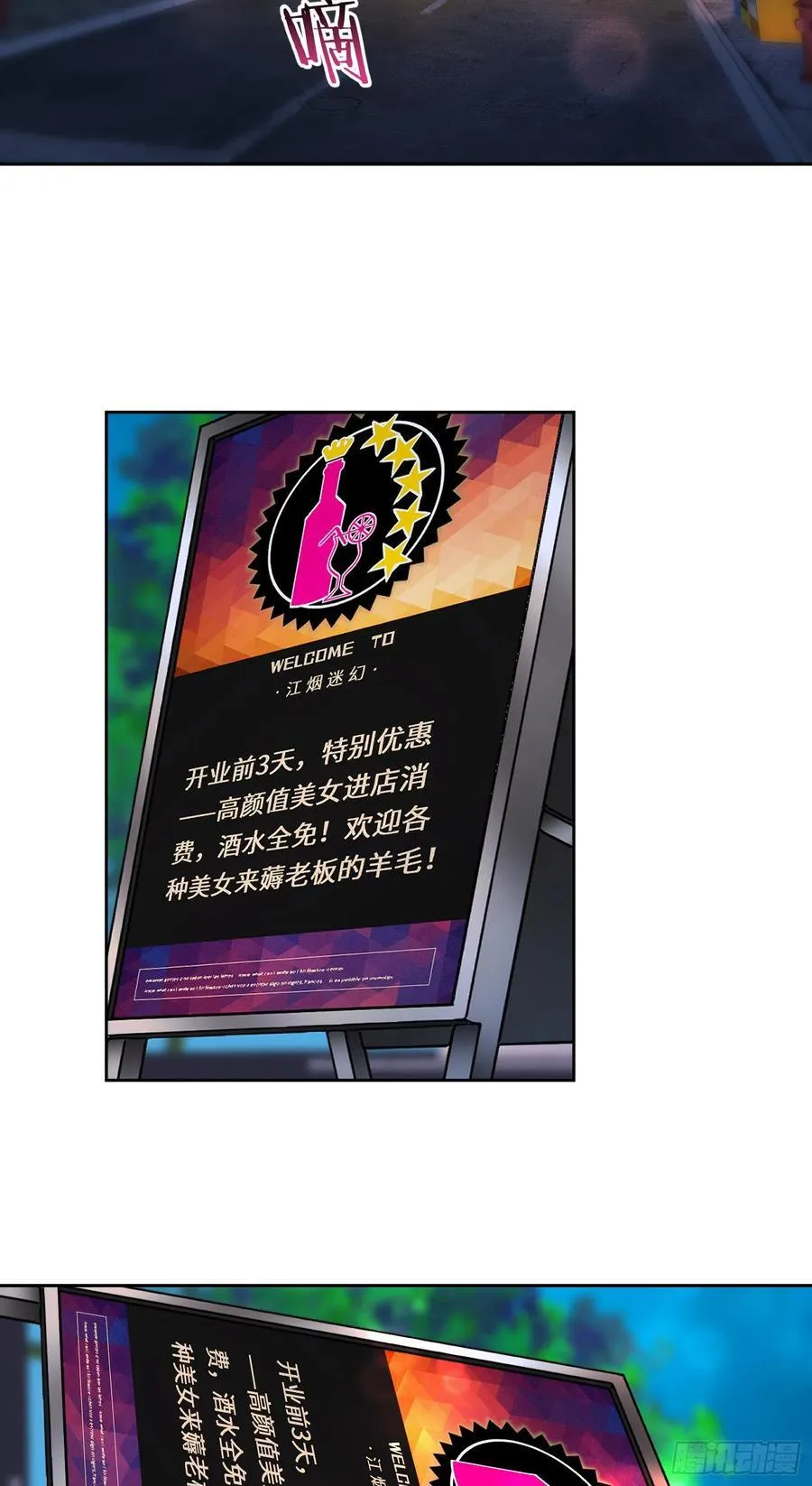 第146话：喝点小酒，快乐一宿35