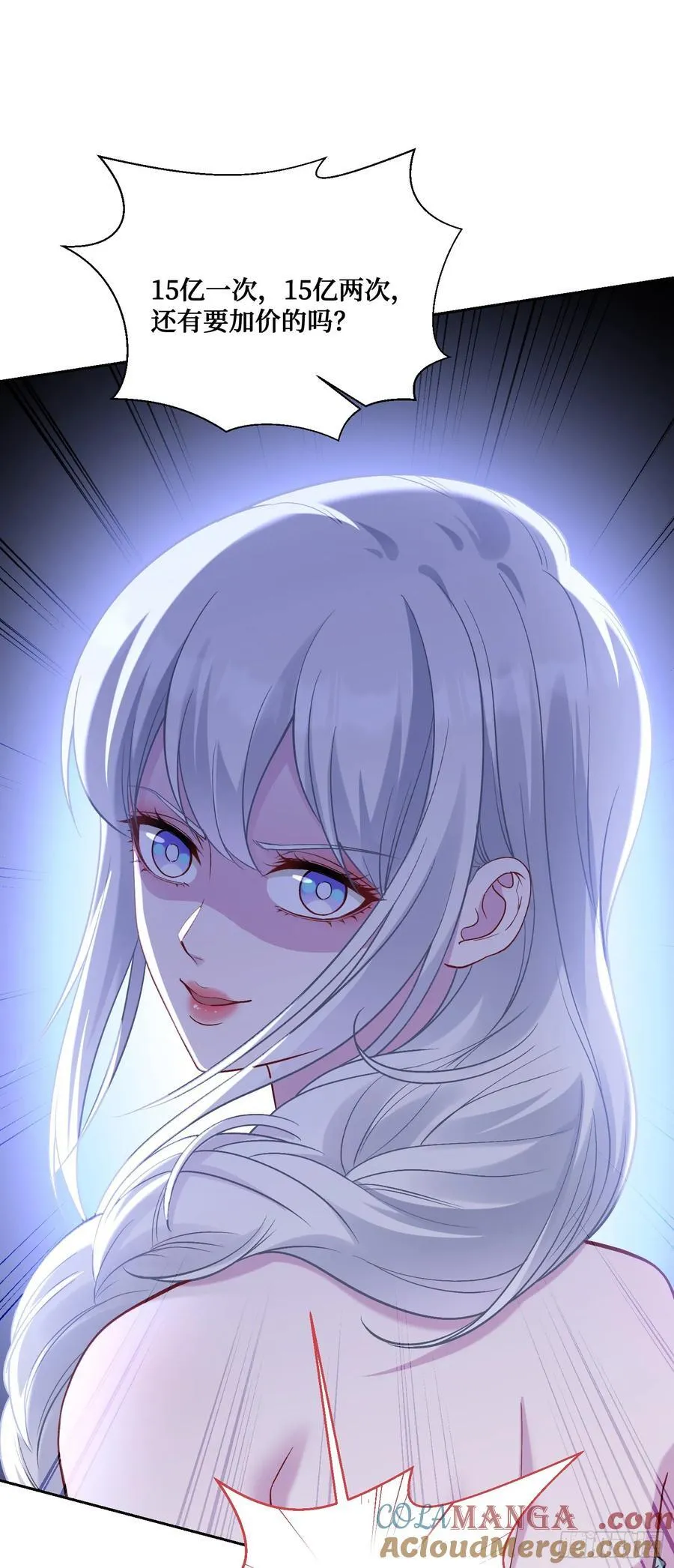 第105话：进击的冰冰！39