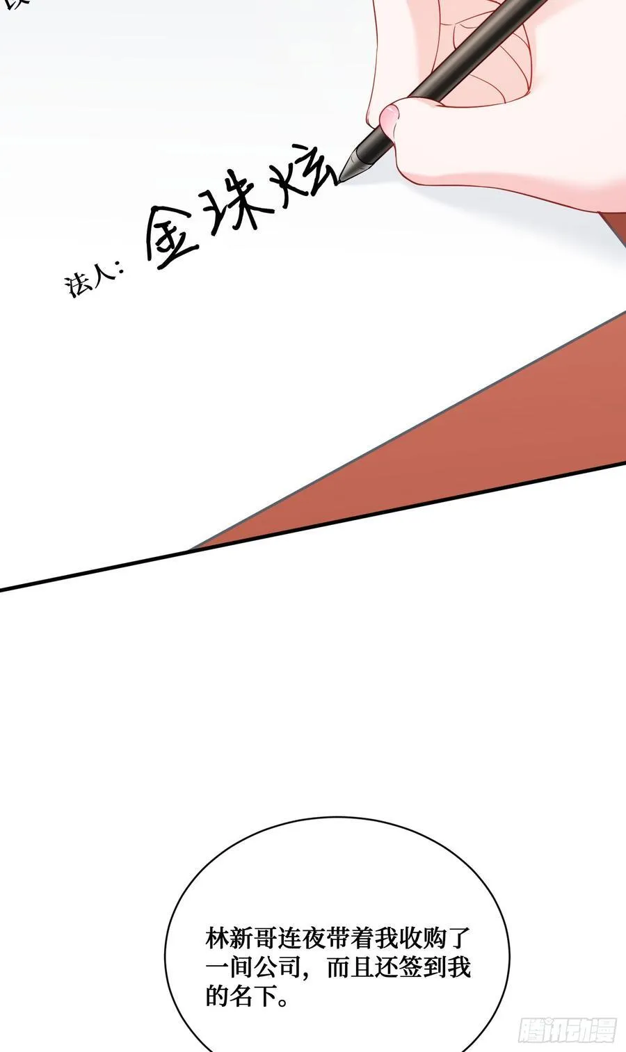 第137话：螳螂捕蝉7