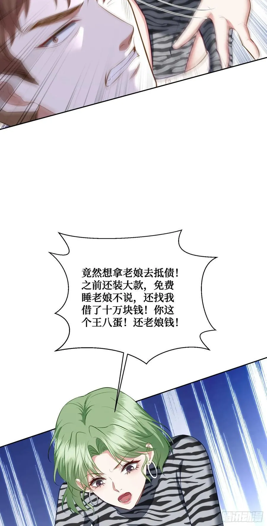 第110话：你可要为我做主啊~44
