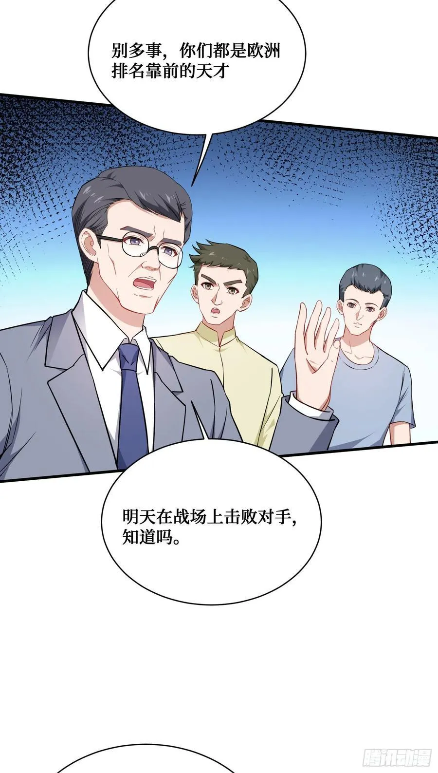 第129话：比赛开始！26