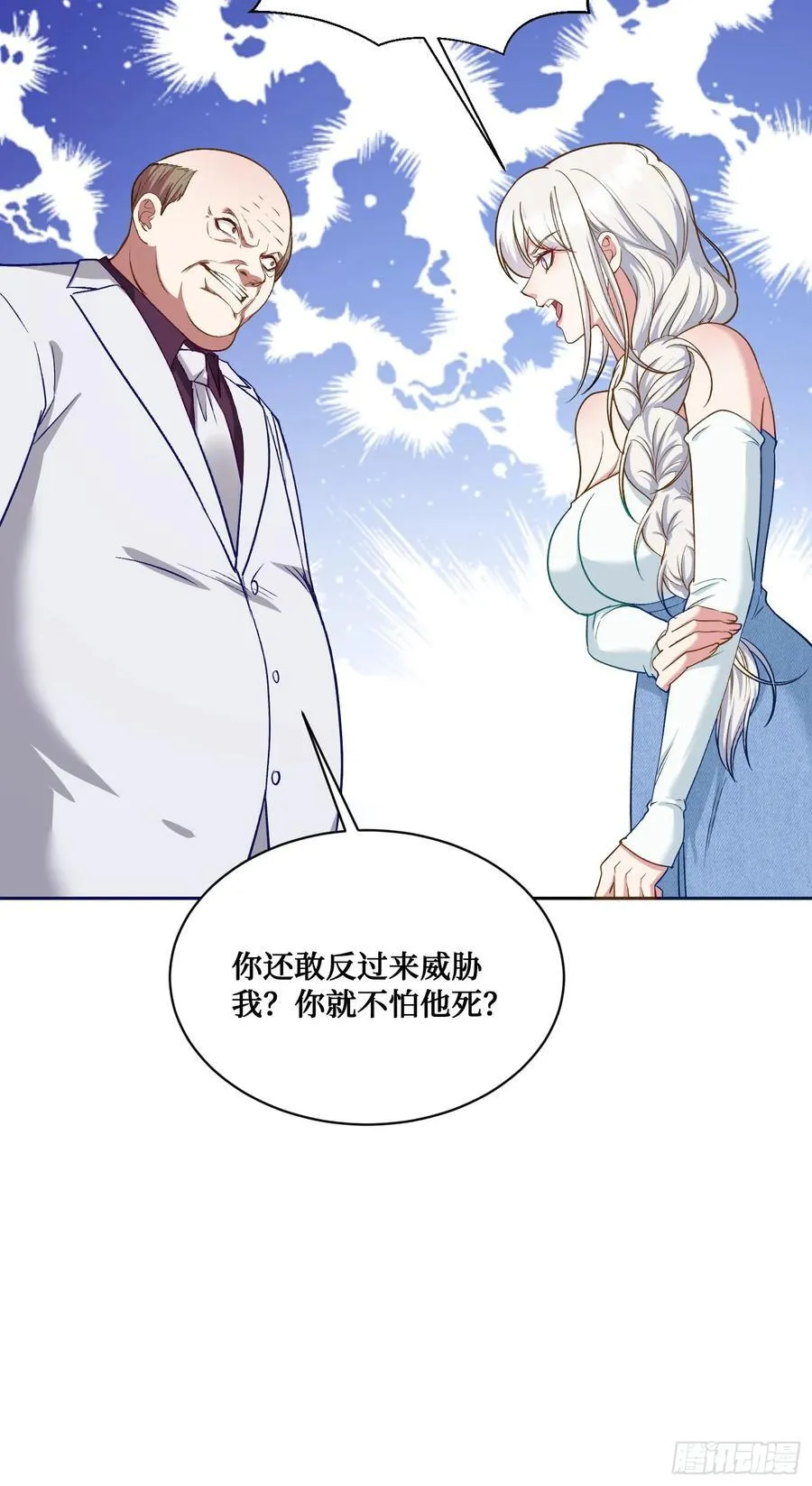 第105话：进击的冰冰！23