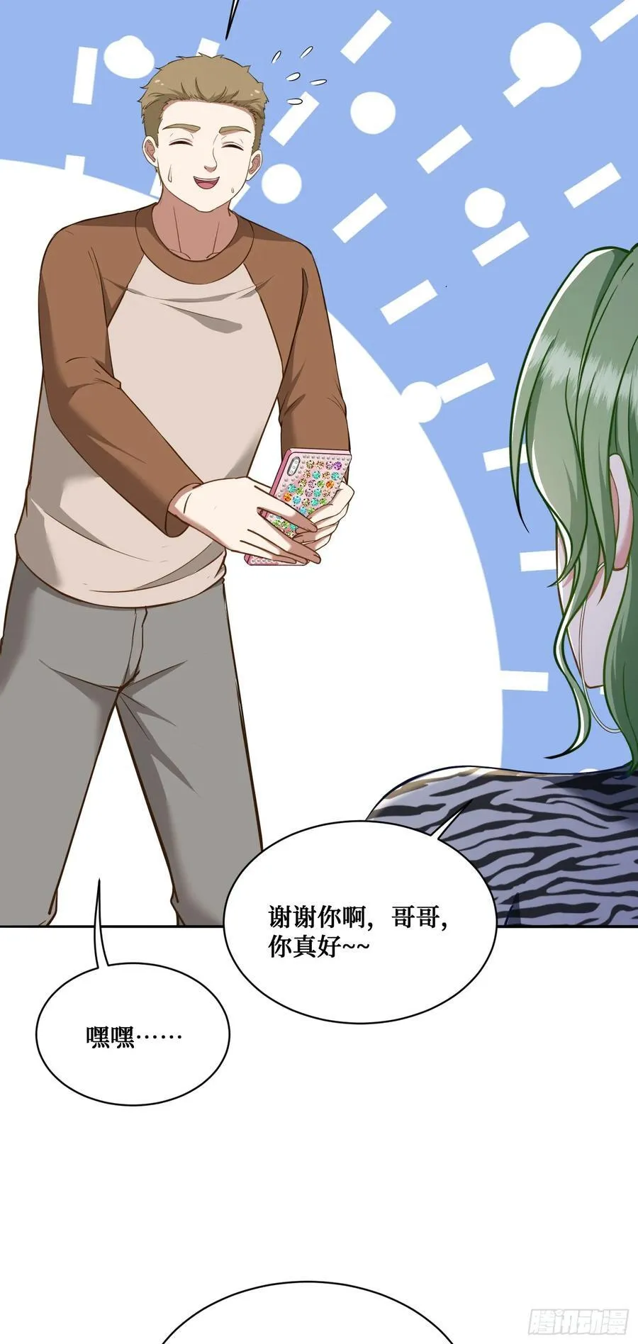 第108话：那口服一下？32