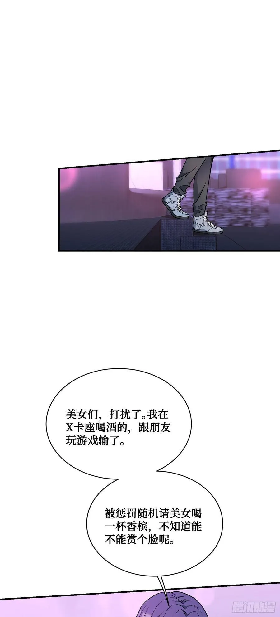 第147话：不愧是我看中的男人34