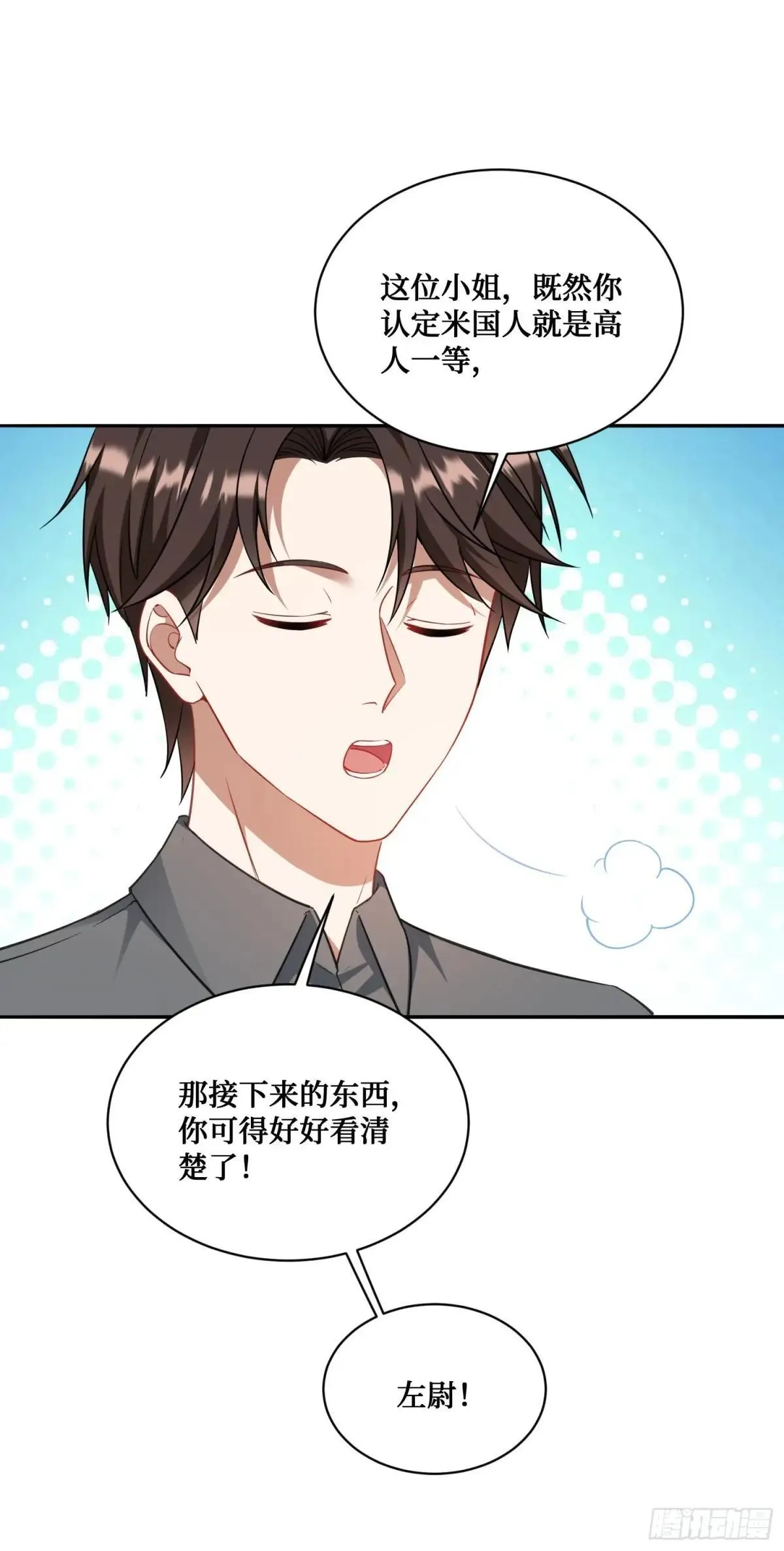 第124话：你什么地位？31
