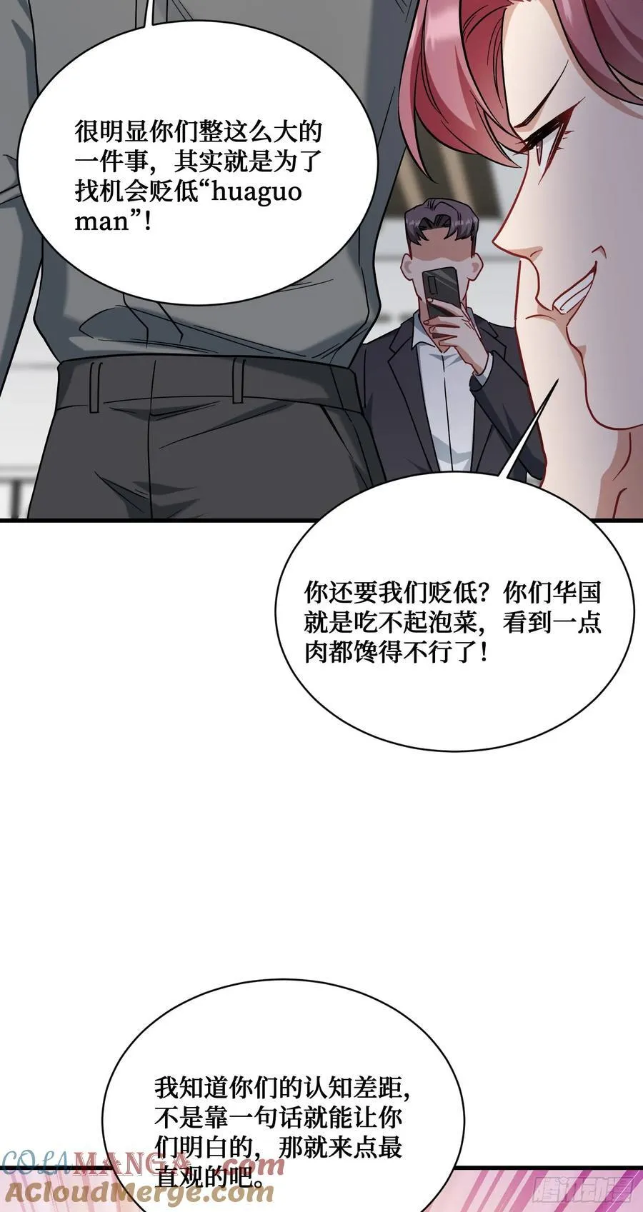 第134话：泡菜？狗都不吃6