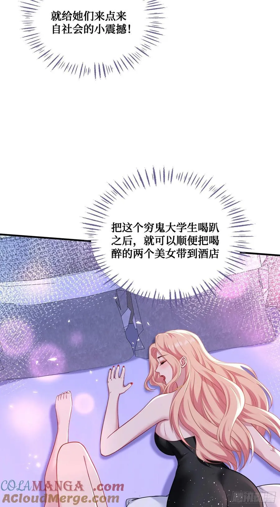 第148话：一人我饮酒醉18
