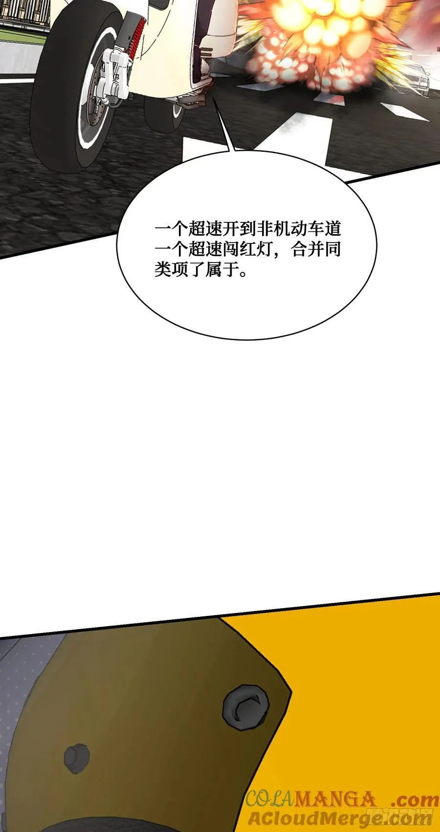 第111话：下辈子注意点36