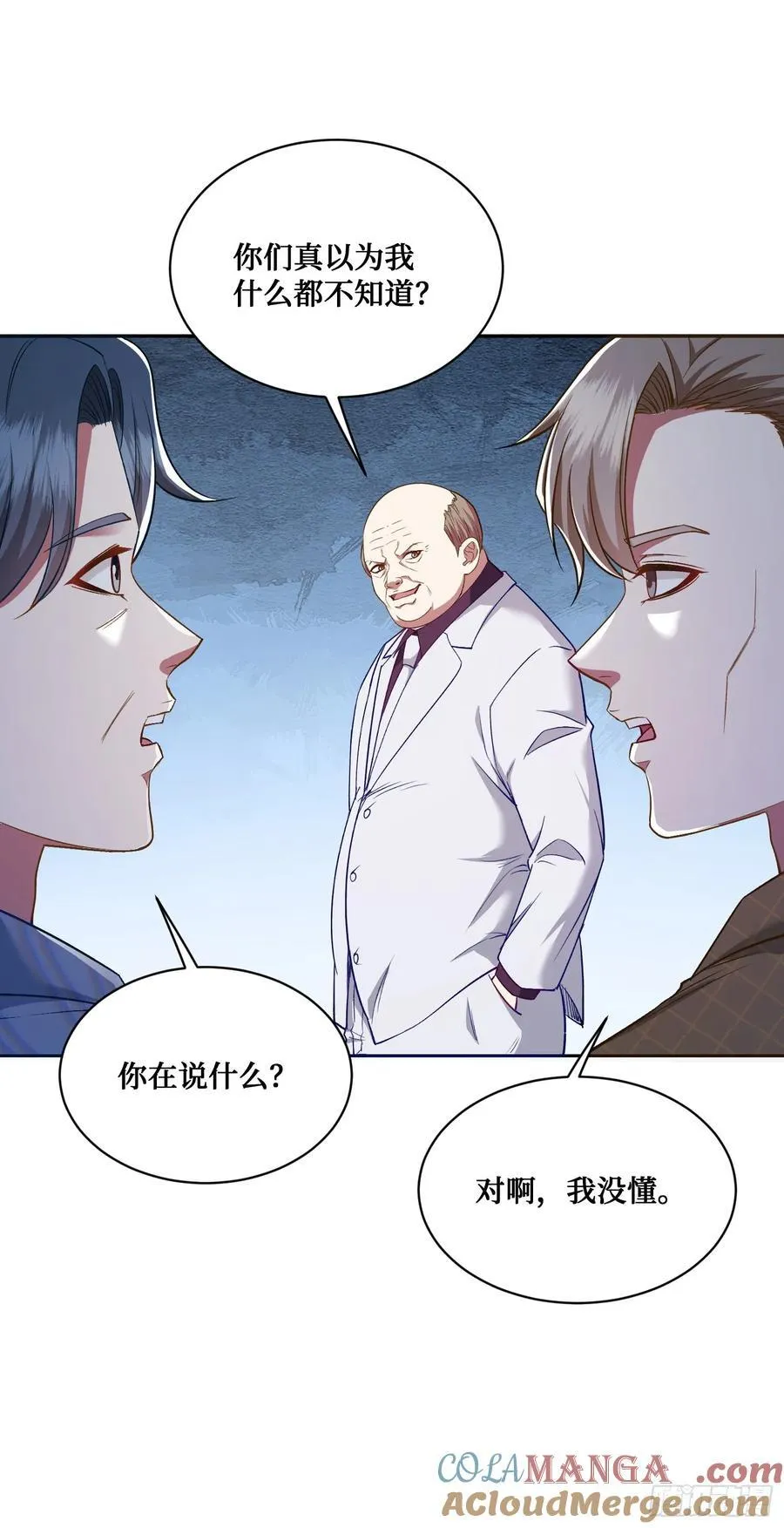 第105话：进击的冰冰！18