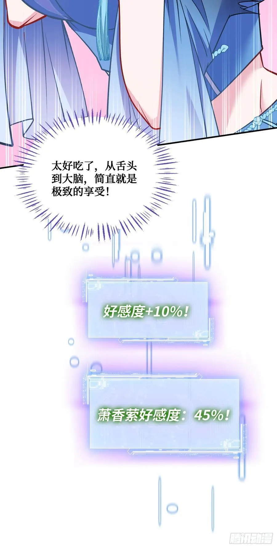第146话：喝点小酒，快乐一宿13