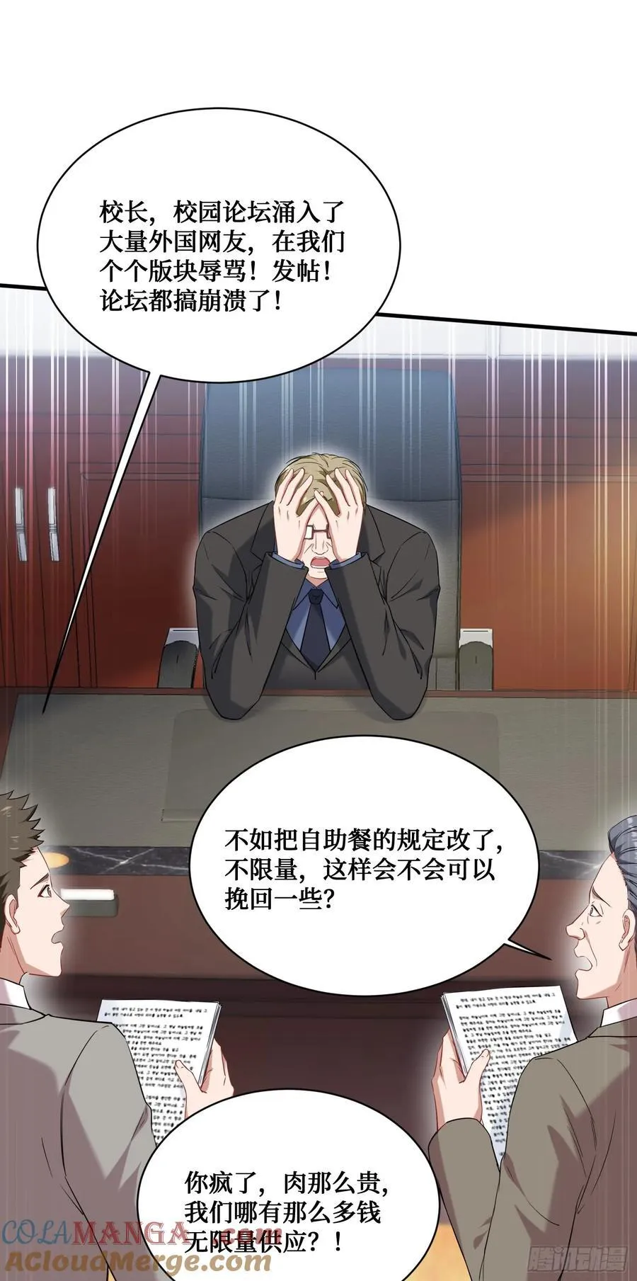 第134话：泡菜？狗都不吃45