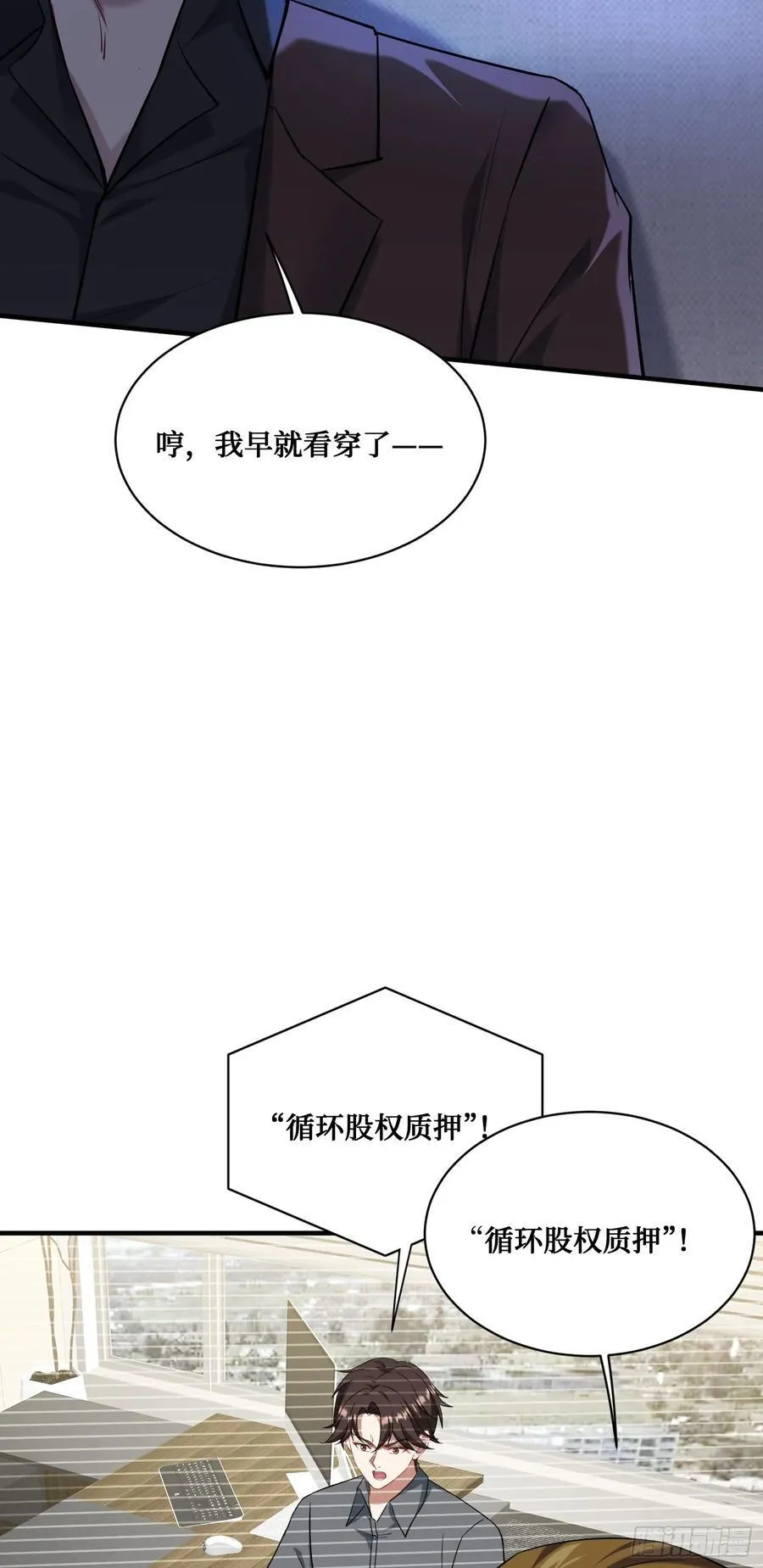 第138话：黄雀在后29